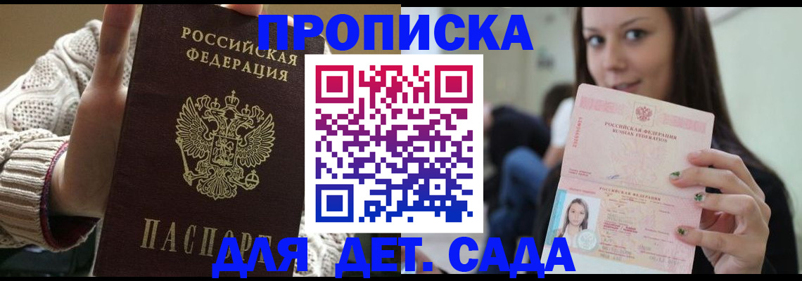 прописка паспорт в Северске