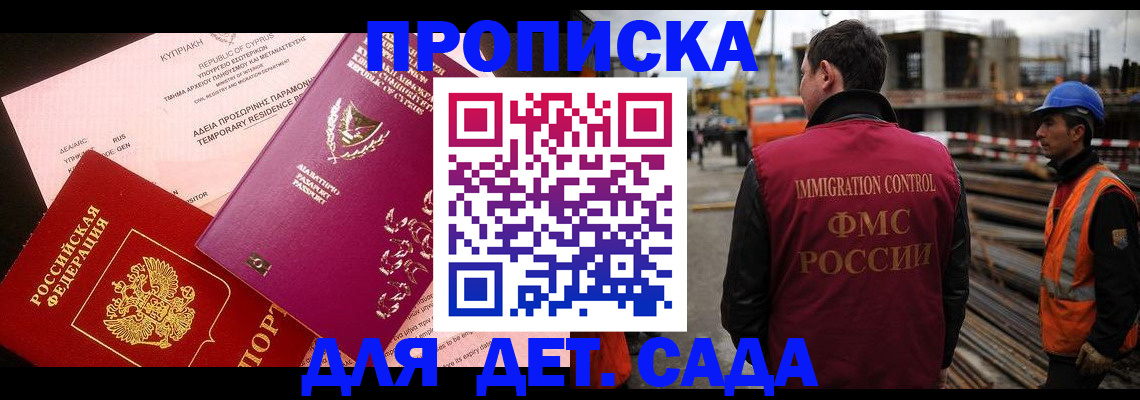 временная регистрация адрес в Северске